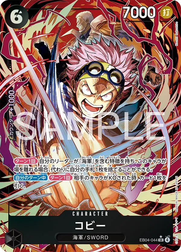 ONE PIECE TCG Koby (Super Parallel / Manga Rare) EB04-044 OPCG