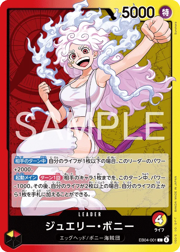 ONE PIECE TCG Jewelry Bonney (Leader Parallel) EB04-001 OPCG