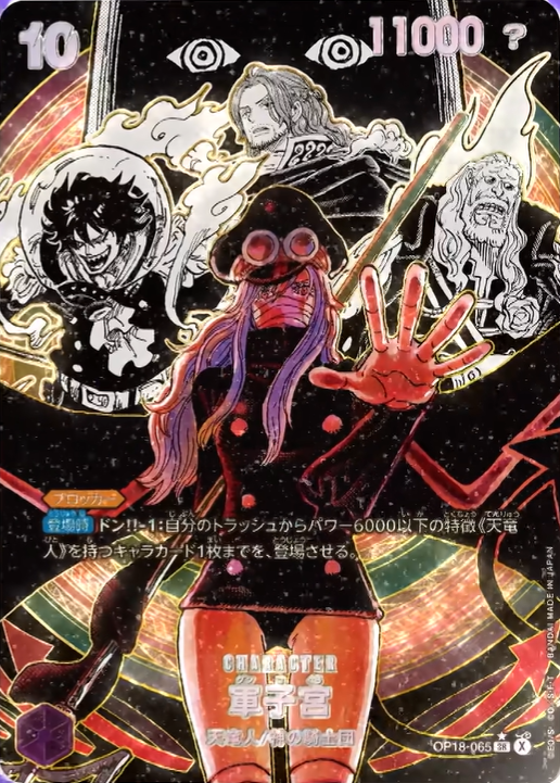 ONE PIECE TCG Gunko (4th Anniversary Super Parallel)(OP18-065)